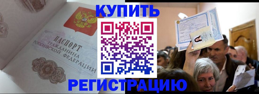 регистрация для дет. сада в Колпашево