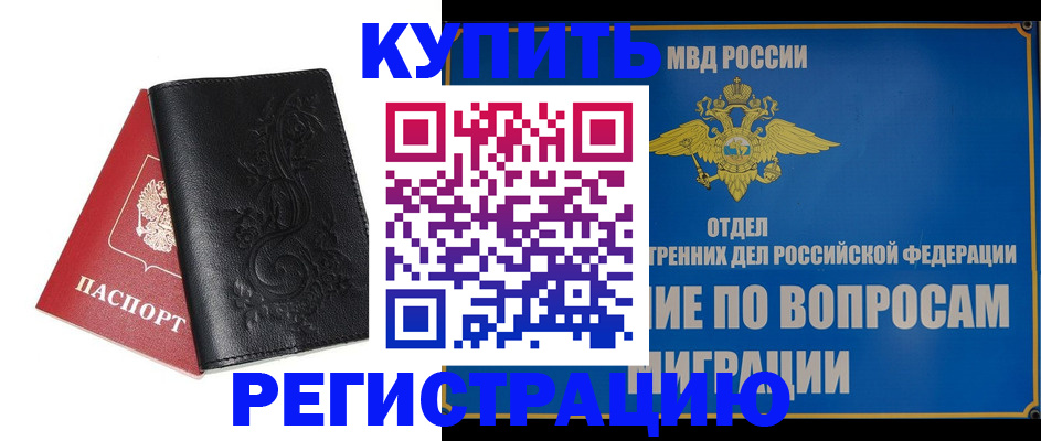 временная регистрация адрес в Колпашево