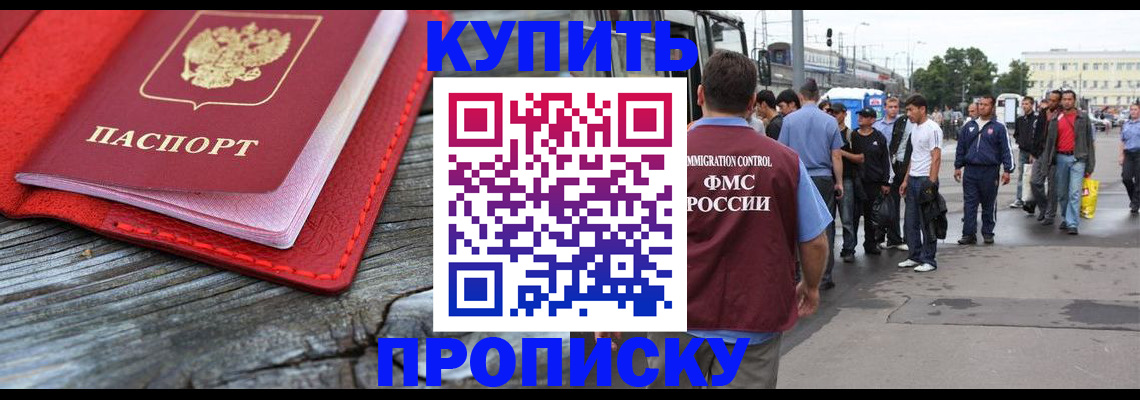 временная регистрация надежно в Колпашево