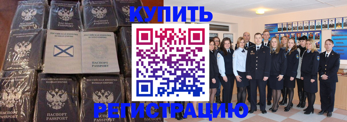 временная регистрация 2025 в Колпашево