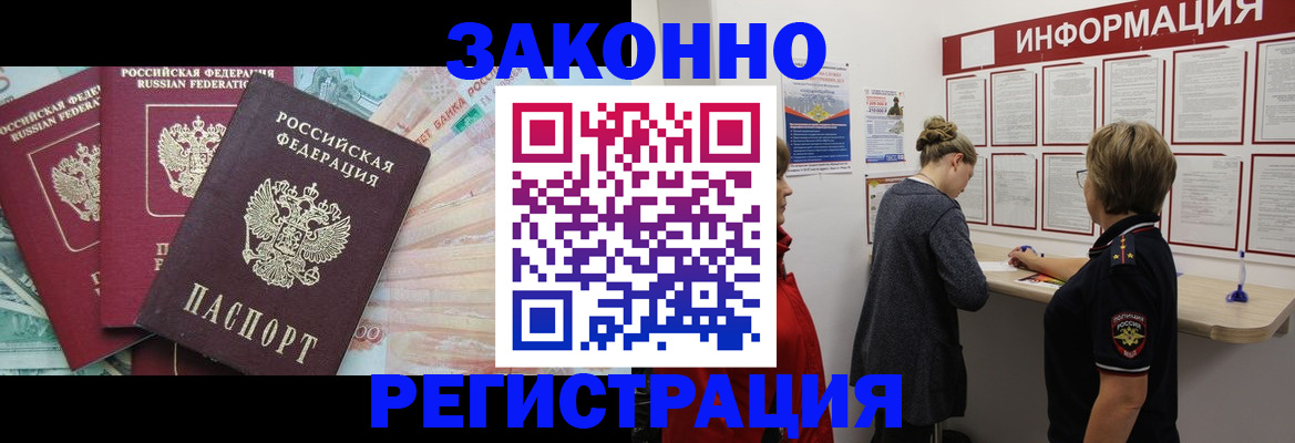 где прописаться в Колпашево