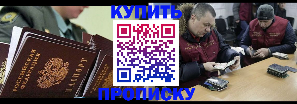 пропишу в квартире в Колпашево